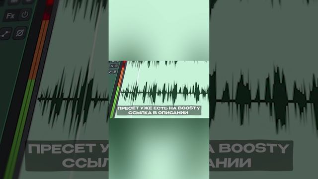 АКТУАЛЬНЫЙ МАСТЕРИНГ ТРЕКА В 2024! | Сведение вокала или трека в fl studio!
