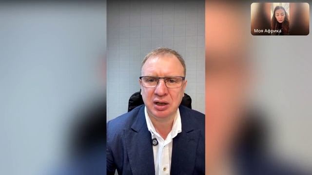 Тема:Недвижимость в Африке. Для инвестиций, жизни, обычаи.в гостях , Ингрид Ким, посол мира ООН
