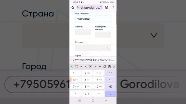 Как зарегистрироваться роваться в Академии Успех Вместе #successtogether #академияуспехвместе