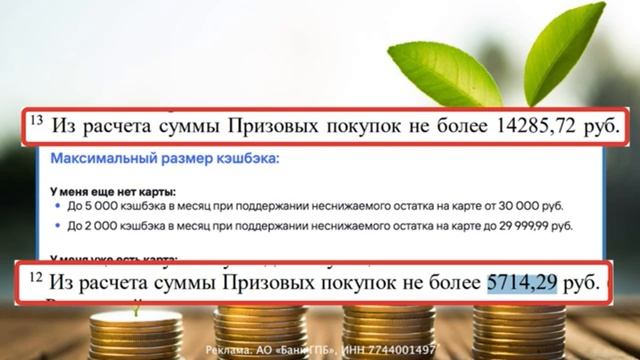 ЗАРАБОТОК с ГазпромБанком.