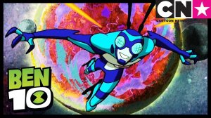 Бен 10: Миры пришельцев | Жук: Тихий круг | Cartoon Network