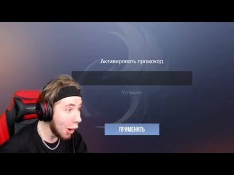 Тик таку дали ПРОМОКОД на АВМ ТХ смотреть онлайн