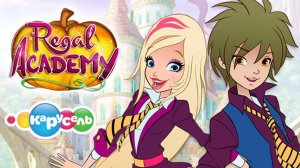 Regal Academy|ТВ-премьера мультсериала «RegalAcademy»уже27декабря!|Мультфильм о сказочных принцесса