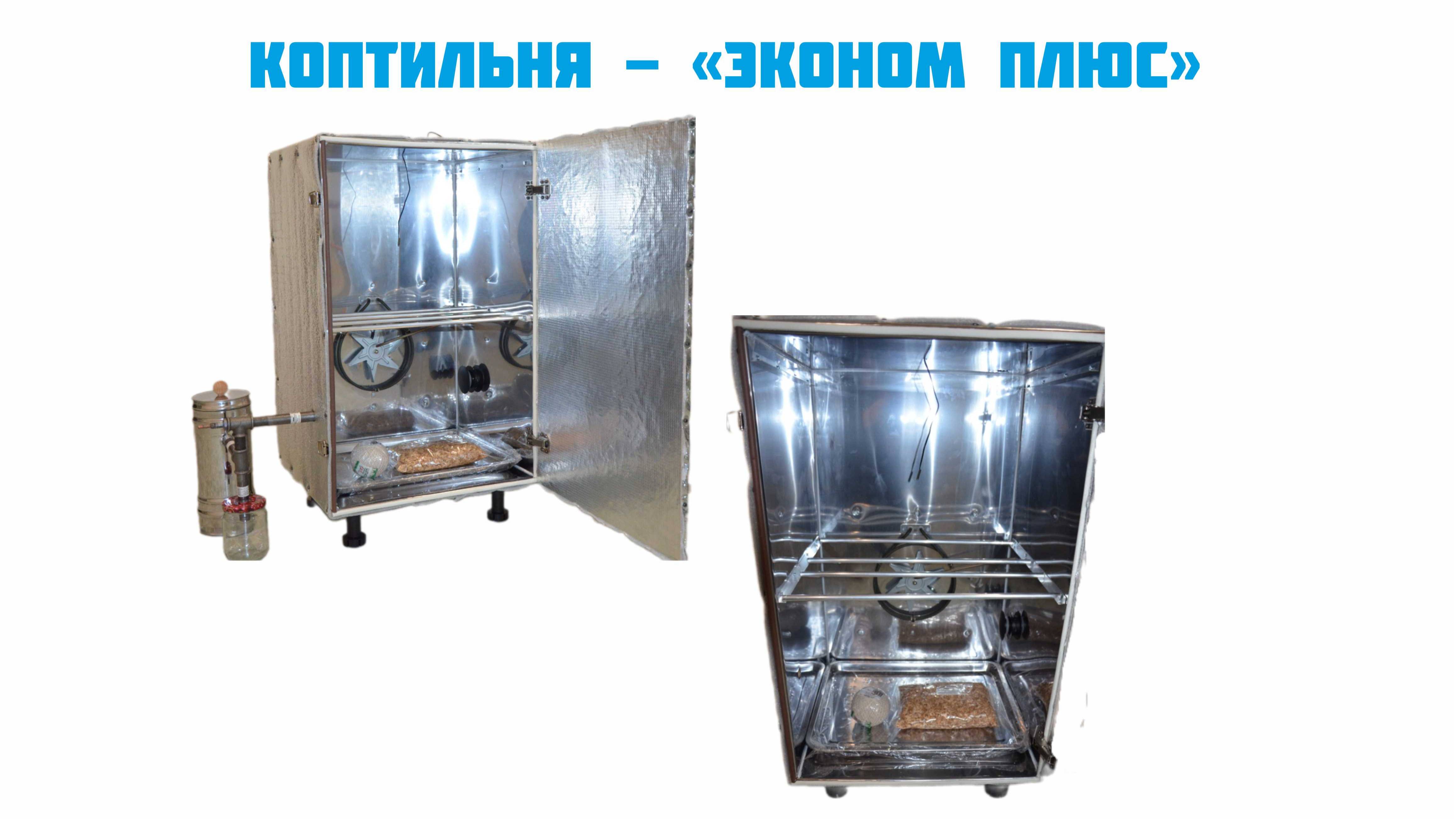 Коптильня