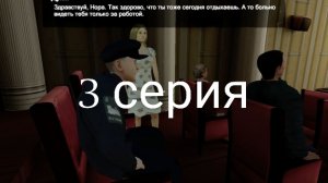 Кузбасс обновление 2 сезон 3 серия