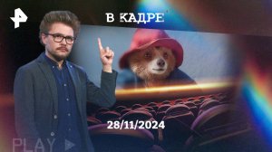 Обзор кино: Мария, Приключения Паддингтона 3, Астрал. Медиум, Эммануэль