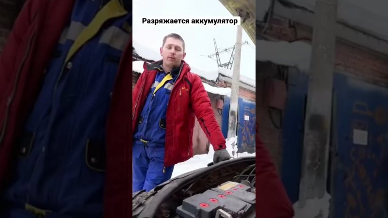 Разряжается аккумулятор? А что если…