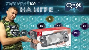 ИГРАЕМ В РЕТРО ИГРЫ + ВЫБИРАЙКА РОЗЫГРЫШ Nintendo Switch