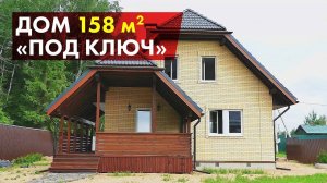 Современный дом с камином + терраса с галереей 32 м2.