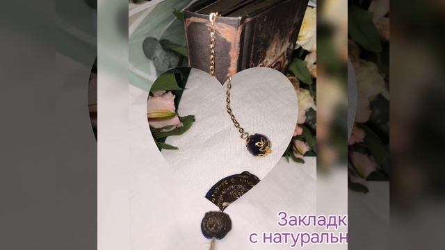 ЗакладкаАметист.mp4