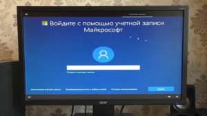 Установка Windows 10 Pro для образовательных учреждений