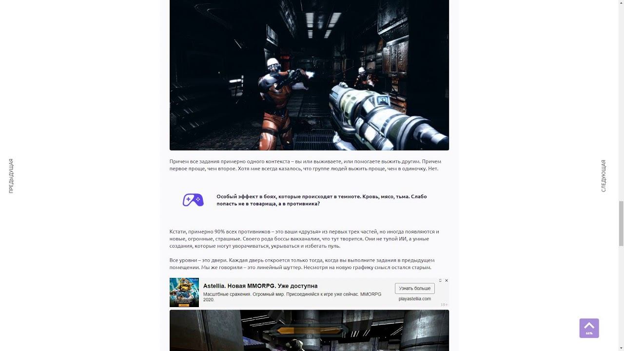 Quake 4 смотреть онлайн