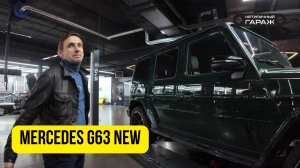 ГЕЛИК G 63 AMG ЗАЗВУЧАЛ КАК ЗВЕРЬ! Тюнинг выхлопа в Нетипичной Гараже