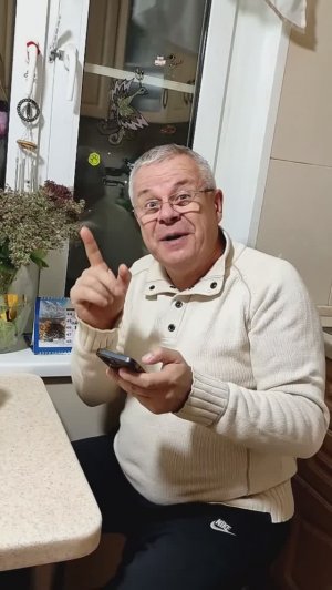 УВЕРЕН КАК В СЕБЕ
