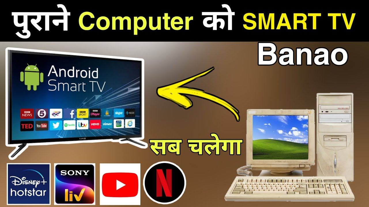 Convert Old laptop or desktop pc into Smart Tv, How to turn old pc into android smart tv for free смотреть онлайн