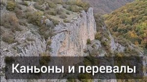 Горная школа Клуба 7 Вершин в Крыму представляет зимние программы