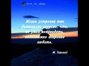 Гек - Безумная Любовь