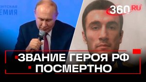 Дагестанец Магомед Избакиев посмертно удостоен звания Героя РФ