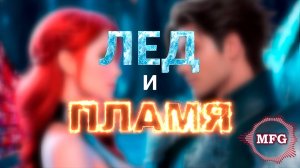 Nat and Kaden Main Song