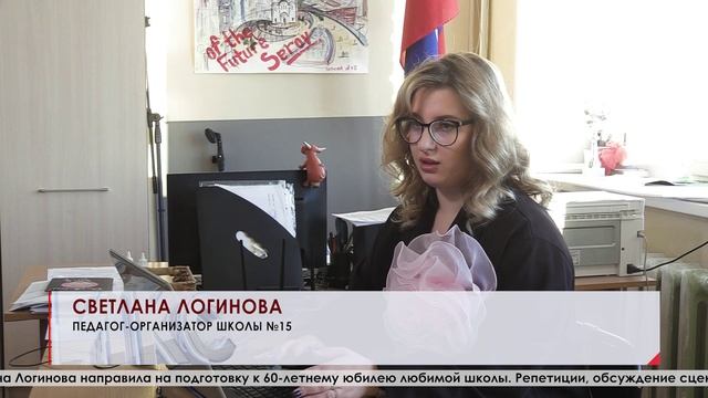 Педагог-организатор в школе № 15 Светлана Алексеевна Логинова