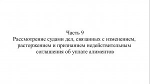 Адвокат К.С. Нечаев о взыскании алиментов. Часть 9.