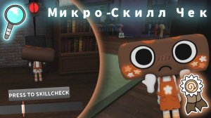 ПРИШЛА В МИР ДЕНДИ ЗА КОСМО! СУПЕР МАЛЕНЬКИЙ СКИЛЛ ЧЕК..