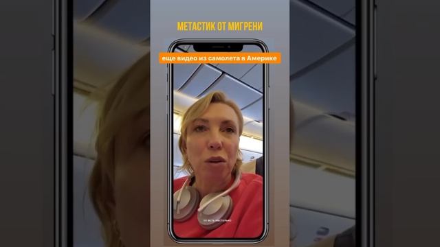 Метастик от мигрени 〽️ #coralclub #зож #мигрень