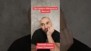 Про права и обязанности. Зеленский. Путин.