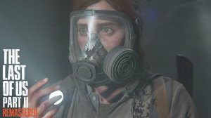 The last of us 2 Remastered Прохождение #5