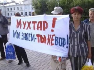 Народ Казахстана поддерживает Мухтара Аблязова