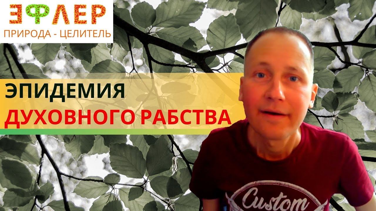 ЛЮДИ-ПРОВОДНИКИ — МЫ ДЕЙСТВУЕМ УМЫШЛЕНО, НО БЕССОЗНАТЕЛЬНО  | ИНТЕРФЕРЕНТЫ и ЦИВИЛИЗАЦИИ