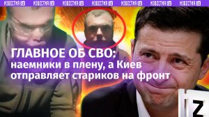 «Запахло жареным!»: Верховная Рада на чемоданах, британский боевик – в плену, 1,5 тысячи «200»