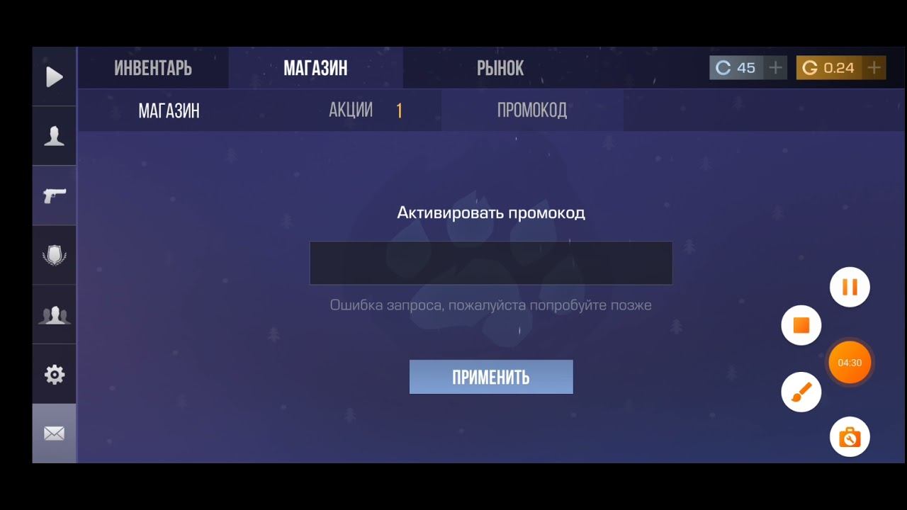 промокоды в стендоф 2 новогодняя обнова😱 смотреть онлайн