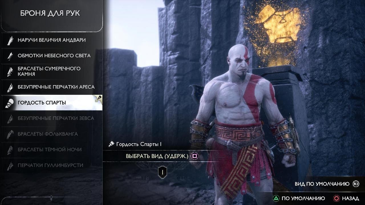 God of War Рагнарёк смотреть онлайн