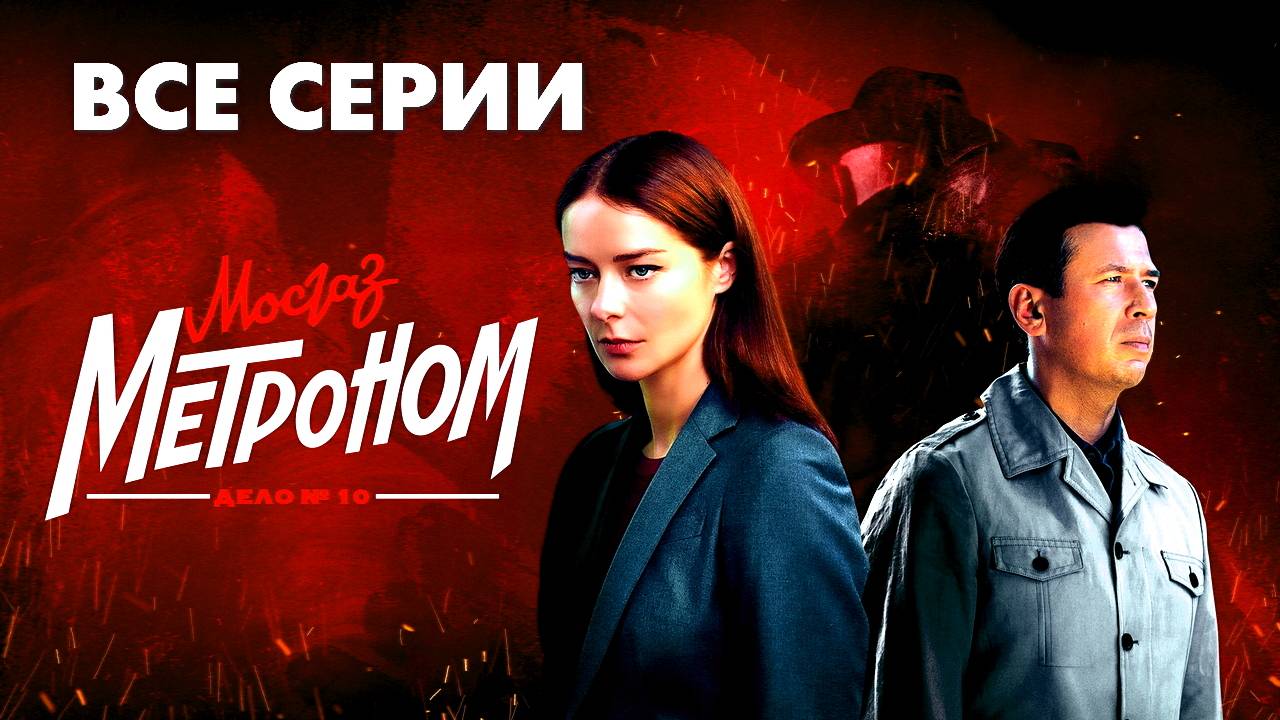 Все части мосгаза подряд