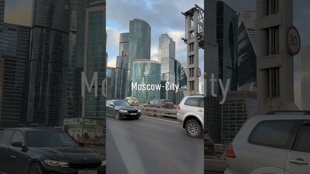 Moscow-City онлайн