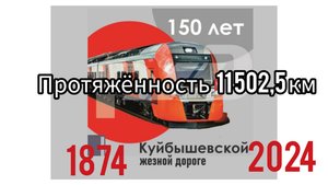 САМАРА. "НА ДАЛЬНЕЙ СТАНЦИИ СОЙДУ.."