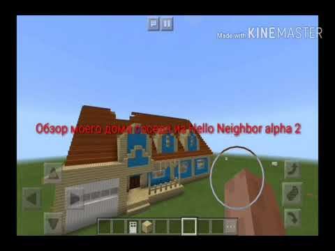 Обзор можно дома соседа из Hello neighbor alpha 2 смотреть онлайн