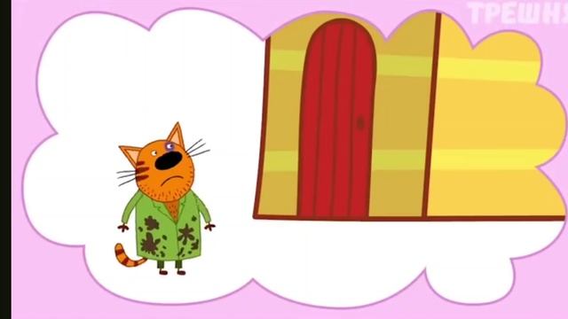 Весёлый муд про трёх котов смотреть онлайн