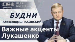 ОРЕШНИК Путина – Запад в панике, а Украина на грани краха! Важные акценты Лукашенко