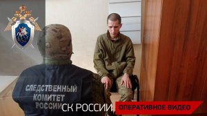 Военнослужащие ВСУ признаны виновными в убийстве мирного жителя в городе Мариуполе