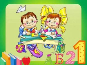 Информация для родителей будущих первоклассников