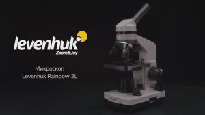 Микроскоп Levenhuk Rainbow 2L | Четыре глаза – имиджевое видео