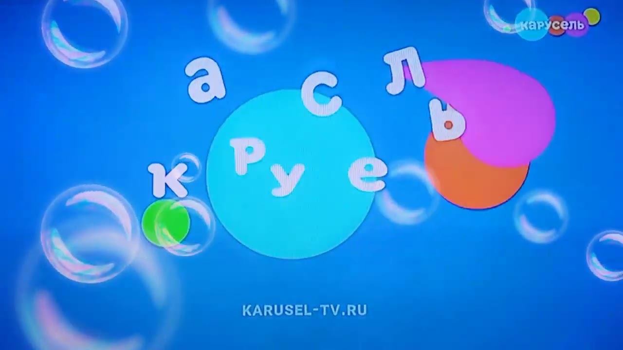анонс Карусель ТВ