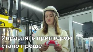 🎮 Теперь управлять принтером стало еще проще