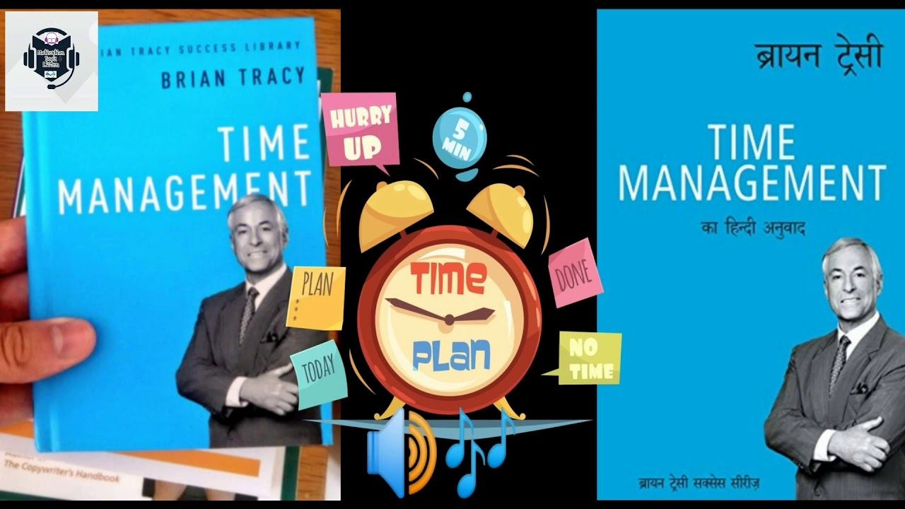 Time management Brian Tracy Chapter - 18 смотреть онлайн