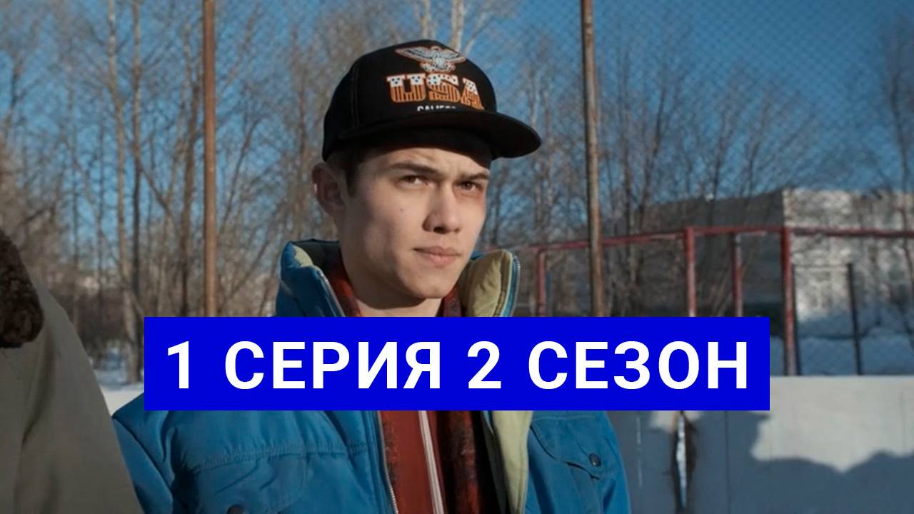 Как пройти пацан 2. Как пройти пацан 2
