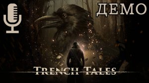 🔊Trench Tales▶Раннее, но любопытное демо солдата первой мировой воющего против мертвецов