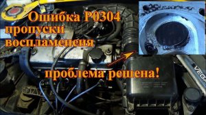 Пропуски воспоминания в цилиндре. Одна из причин.