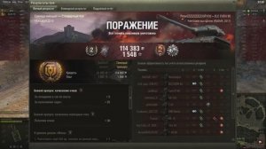 Забыл ещё про одного врага в кустах.  :( 20241117_2212_france-F97_ELC_EVEN_90_59_asia_great_wall